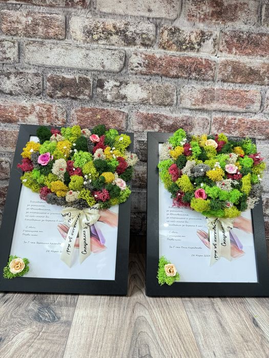 Рамка картина скандинавски мъх за рожден ден