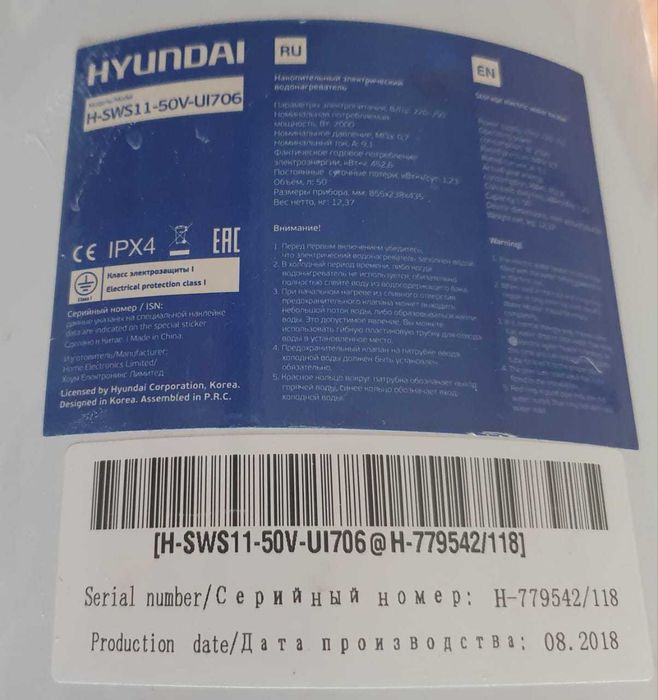 Продам тэн на титан хундай