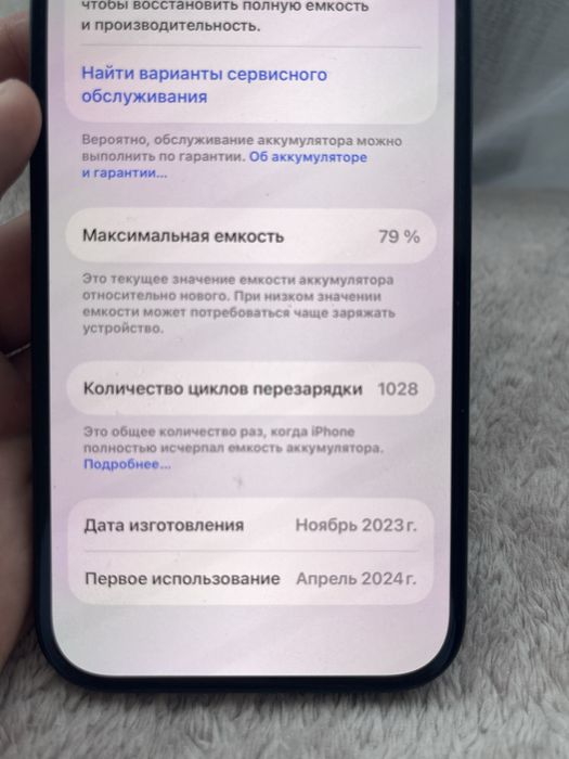 Iphone 15, 128gb