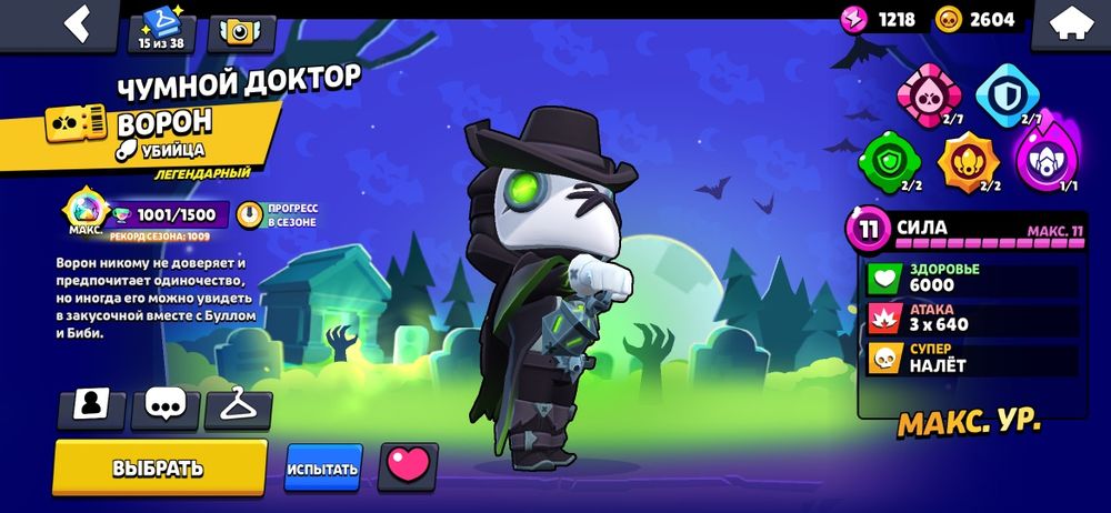 Аккаунт бравл старс