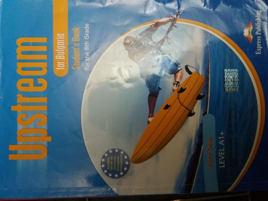 Учебници за 8ми клас