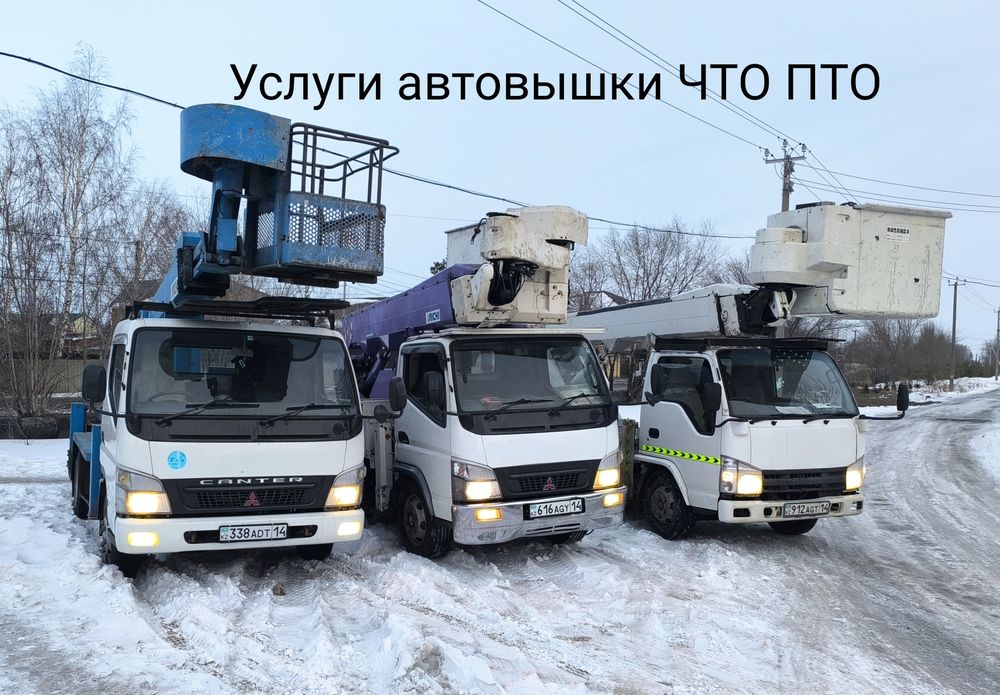 Услуги автовышки гидро подъемник