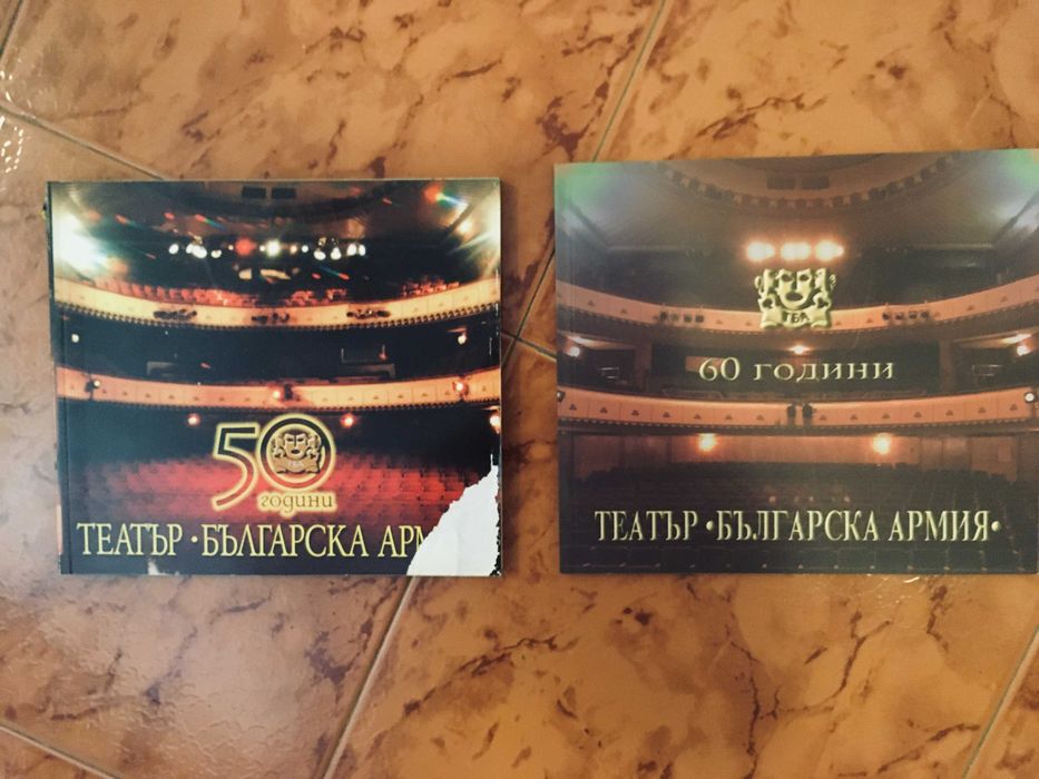 Народен театър Иван Вазов, театър Сфумато, театър Българска армия