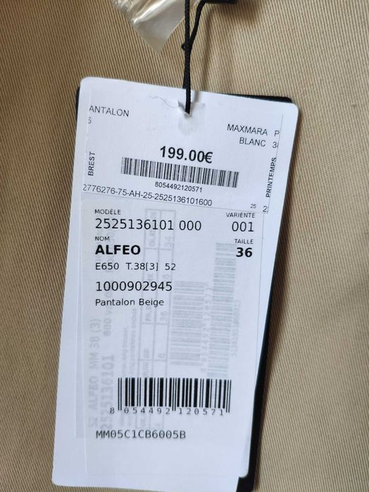 Широк панталон MaxMara