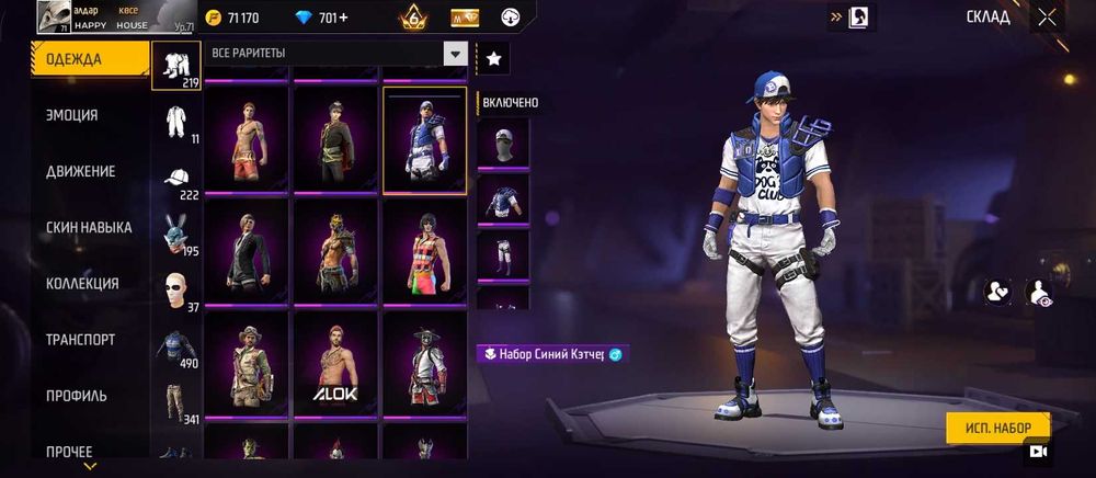 аккаунт фри фаер