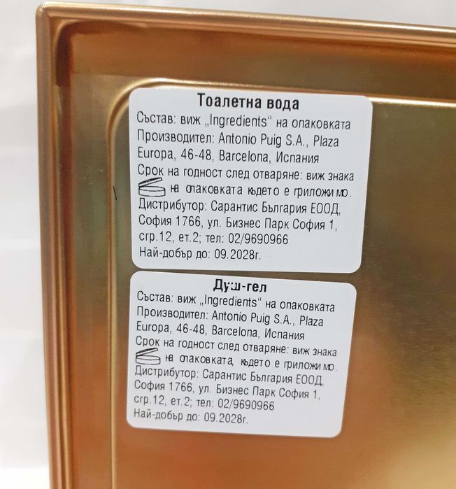 Мъжки комплект Paco Rabanne 1 MILLION