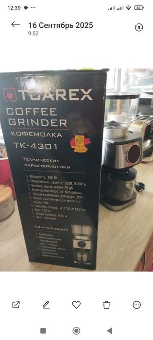 Продам кофемолку