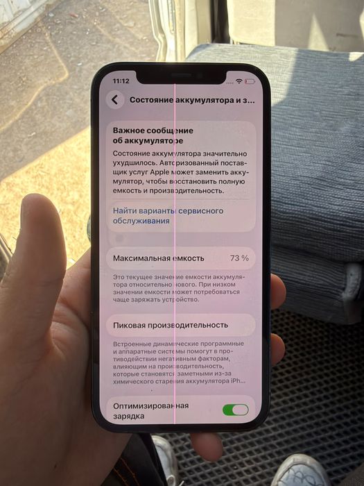 iphone 12 pro срочно