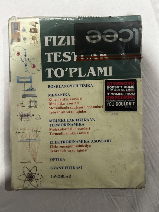 Сборник задач по физики и математики