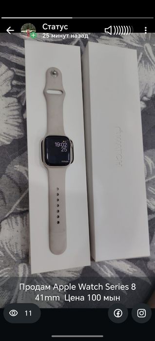 Продам часы Apple Watch 8 41mm