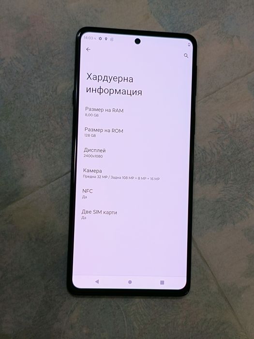 Motorola Edge 20 като нов 128 ром /8 рам и 128 мп камера