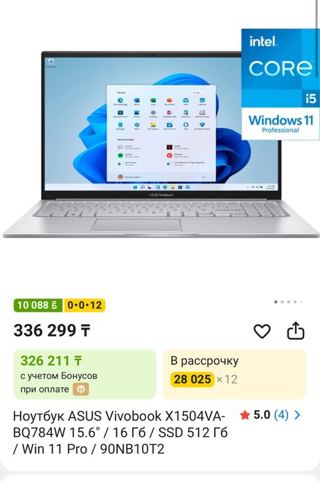 Продам Ноутбук Asus новый