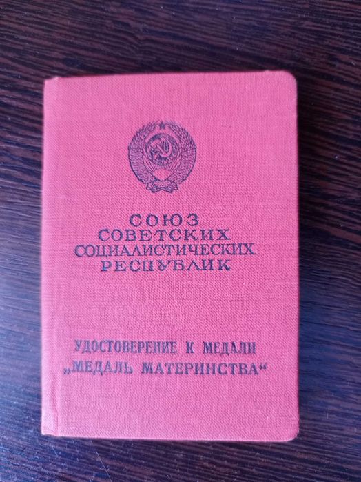 Продам знаки СССР
