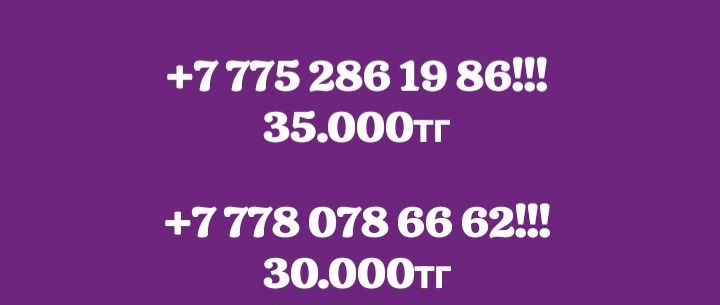 На продажу сим-карты Срочно Срочно!!!