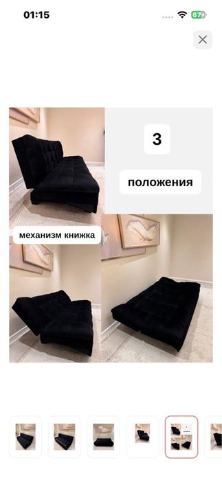 Продам диван в отличном состоянии