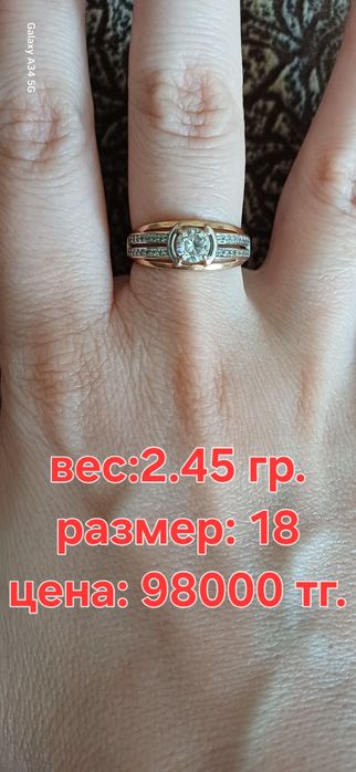 Продам золотые кольца 585 пробы