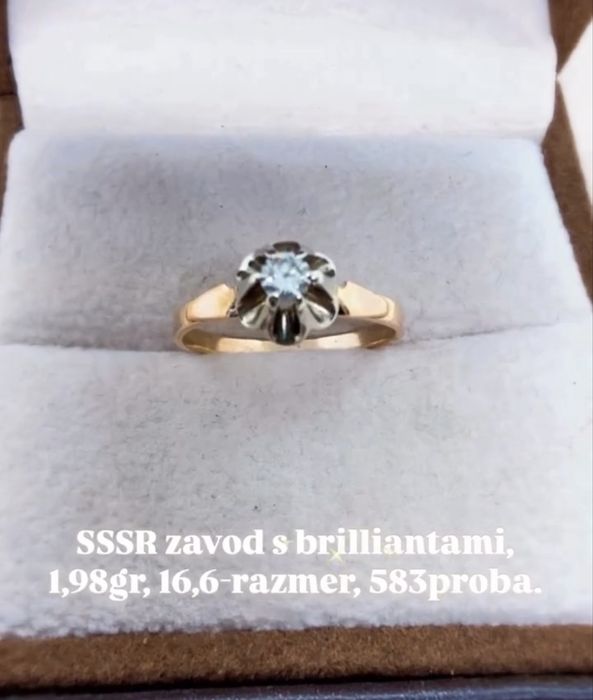 SSSR zavod Ukraina s brilliantami Yaktskimi ,5,09gr 585proba 19,3-razm