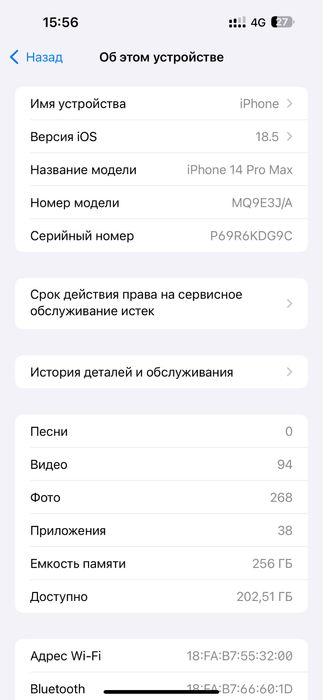 14про макс 256/81