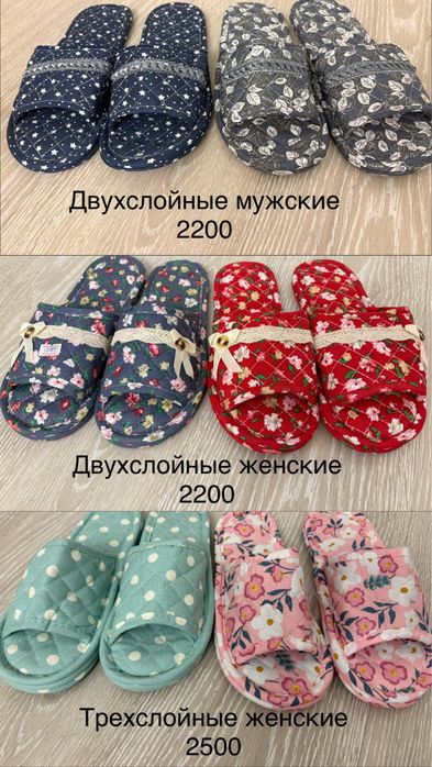 Тапочки ламинатные паркетные