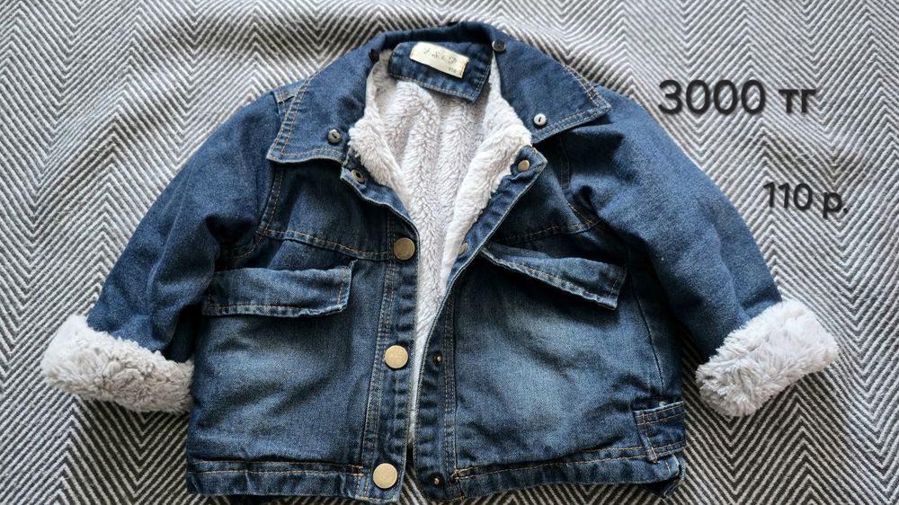 Детская верхняя одежда