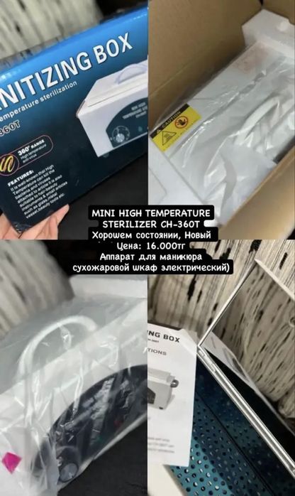 Маникюрный аппарат , 16.000тг