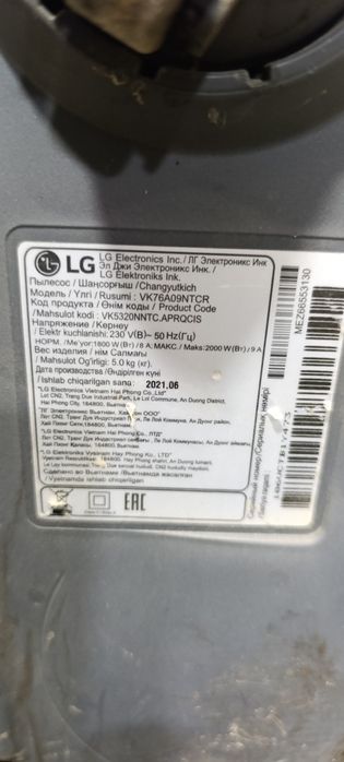 Пилесос чангютгич пылесос