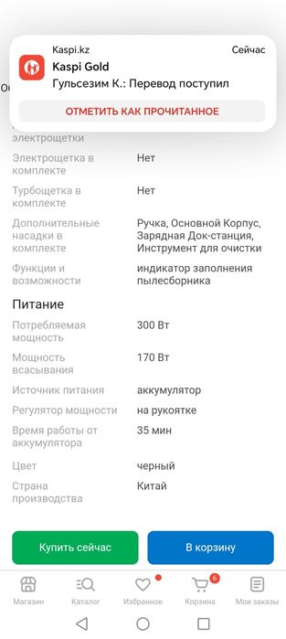 Продам моющий пылисос