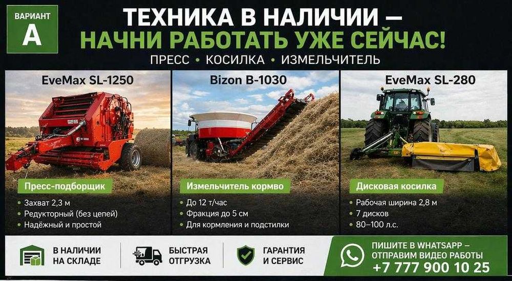Сельхоз техника, разная