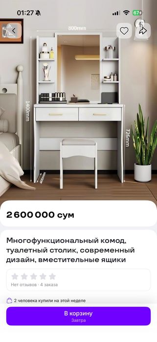 Минусы есть на фото показана а так новый