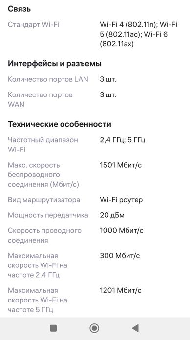 Роутер Huawei wifi ax2