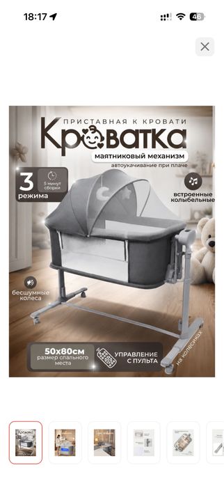 Продам электролюлку