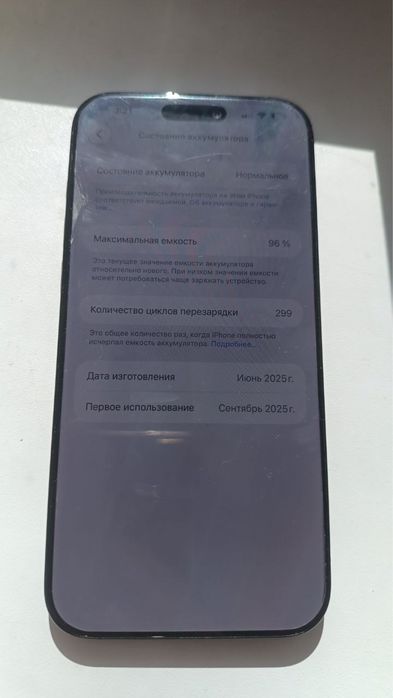 продам iphone 16 pro max