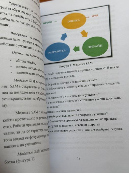 Учебник по Технологии и предприемачество в облачна среда