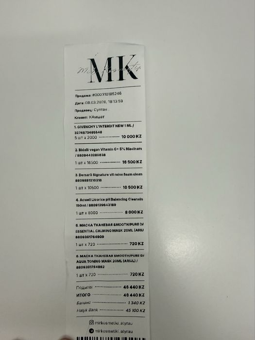 Умывалка для лица