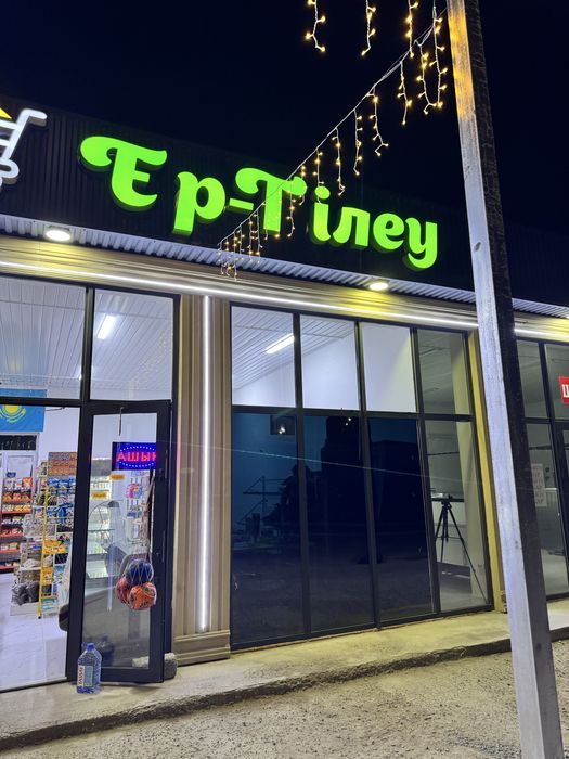 Магазин продукты
