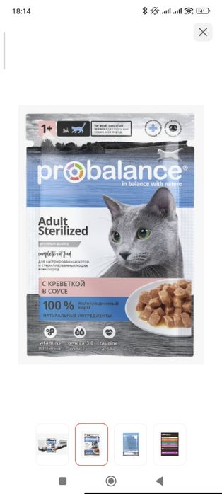 Влажный корм pro balance