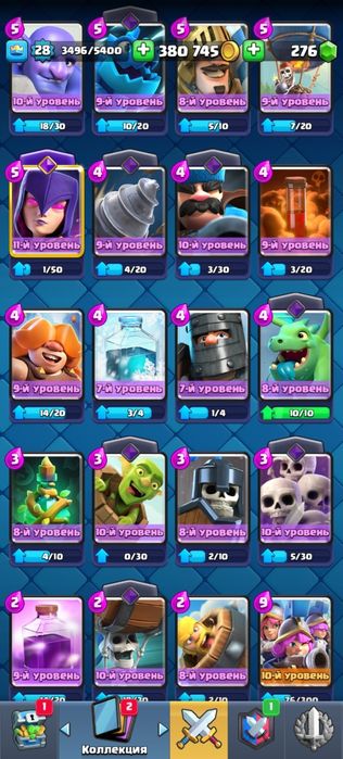 Clash Royal аккаунт сатыладв