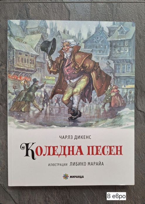 Книги за всеки вкус на отлични цени