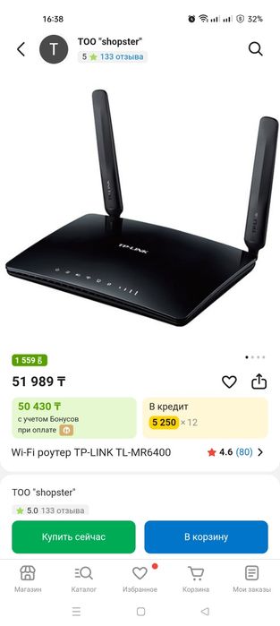 Wi-fi роутер tp-link