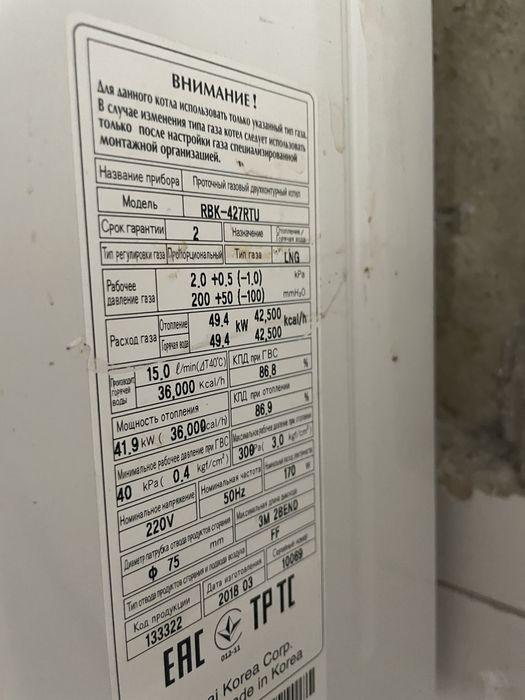 Продам газовый котел Rinai