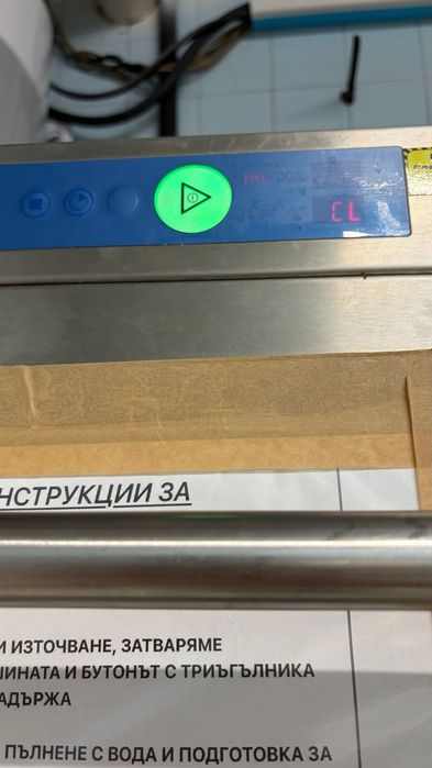 Съдомиалня машина професионална