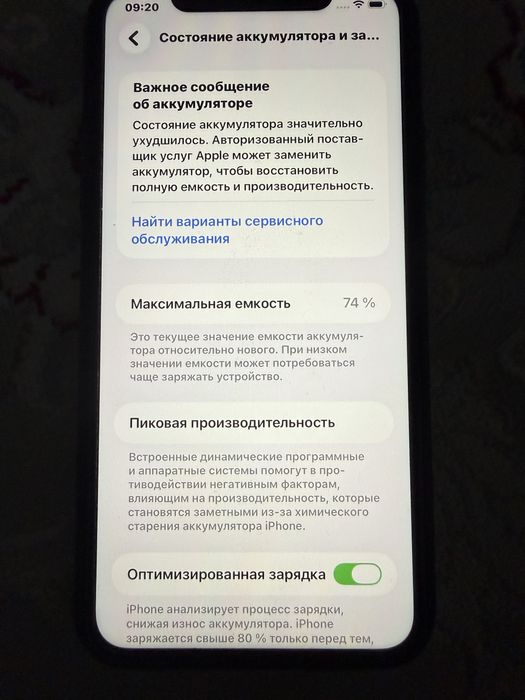 Продам Iphone 11
