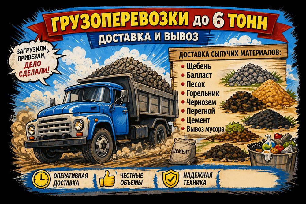 Перегной,чернозем!