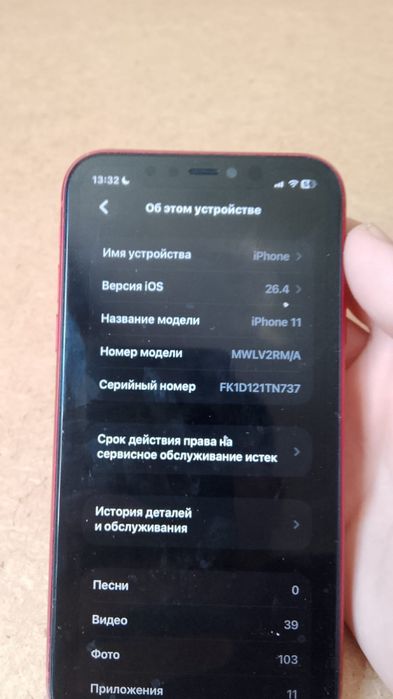 Аифон 11 обмен!!