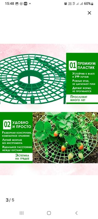 Подставка для клубники