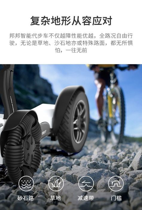 Инновационная умная электрическая коляска с Bluetooth управлением! Blu