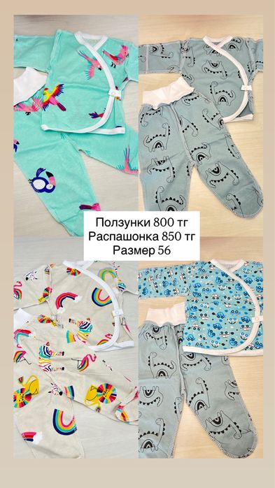 Детская одежда продам