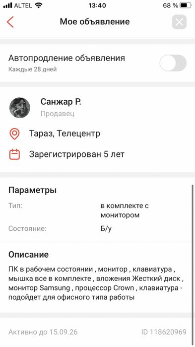 Компьютер ПК без жёсткого диска