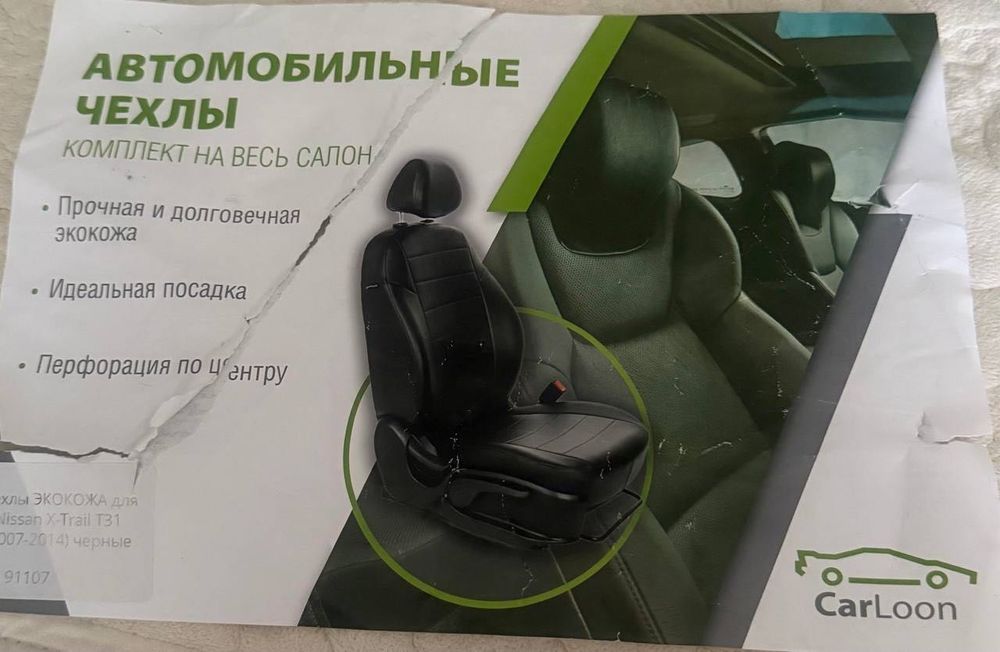 Чехлы на сиденья