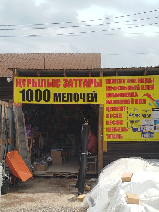 Цемент родбант кафелный клей и многое другое